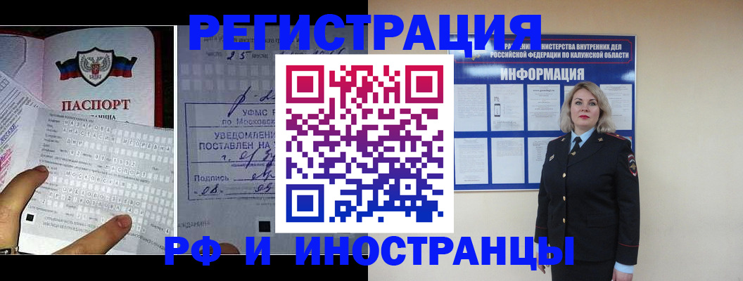 временная регистрация в Старом Осколе