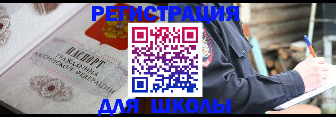 найти адрес прописки в Старом Осколе