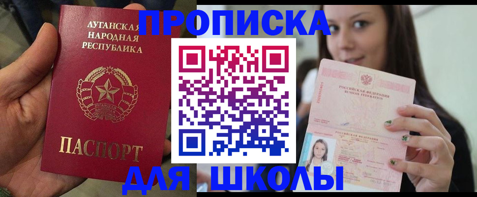 прописка ребенка в Старом Осколе