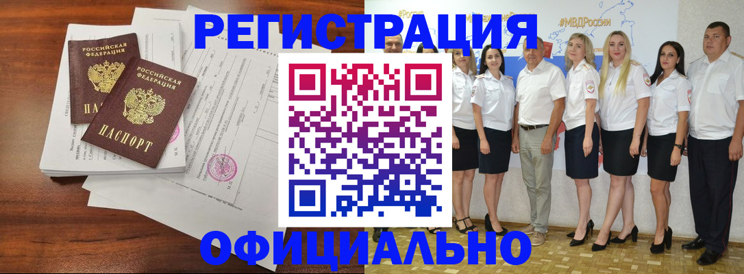 временная регистрация надежно в Старом Осколе